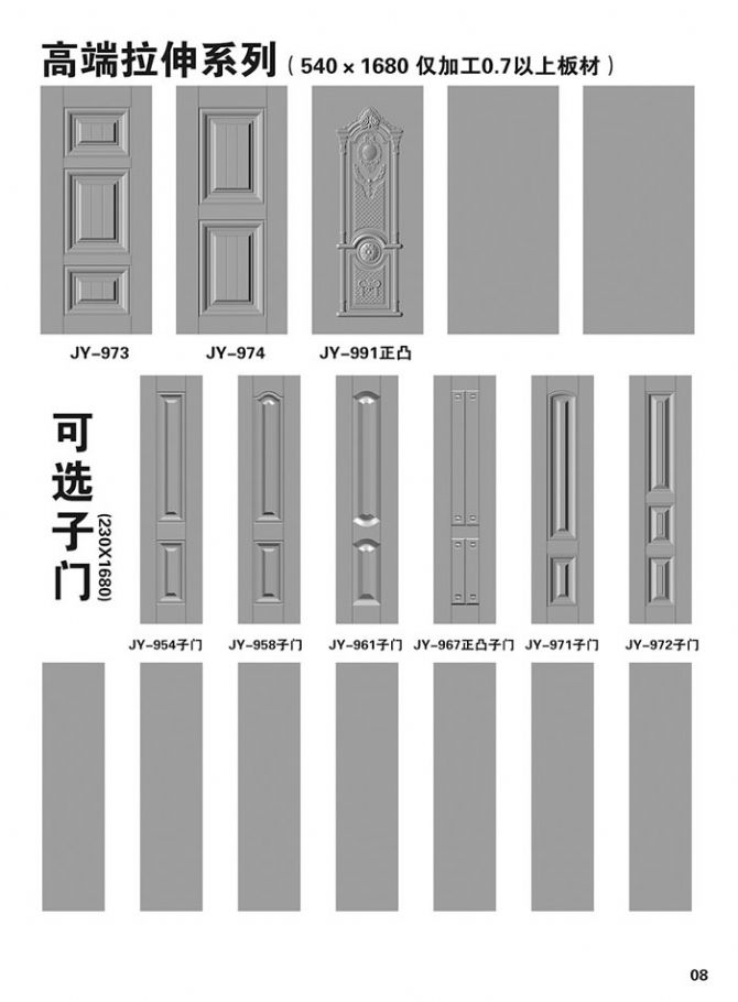 精益門面樣冊(cè)